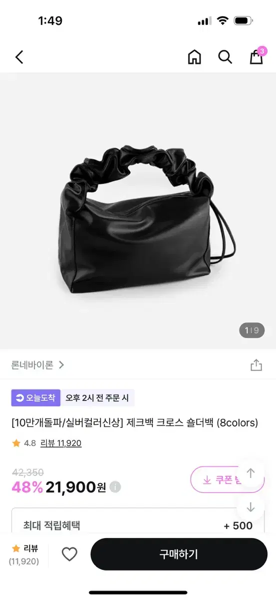 론네바이론 숄더백 크로스백